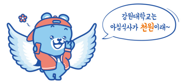 아침천사 캐릭터